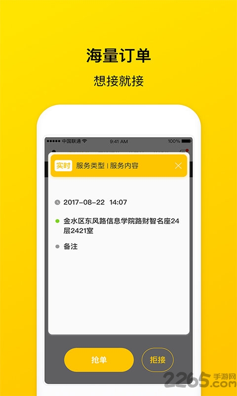 锦衣御史app 锦衣御史软件