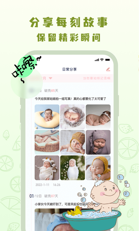宝宝养成记app官方