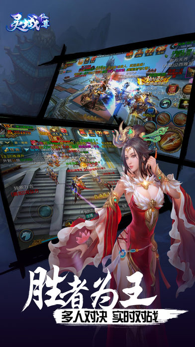 灵域仙尊深海手游 灵域仙尊深海手游