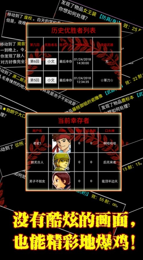 文字大逃生完整版