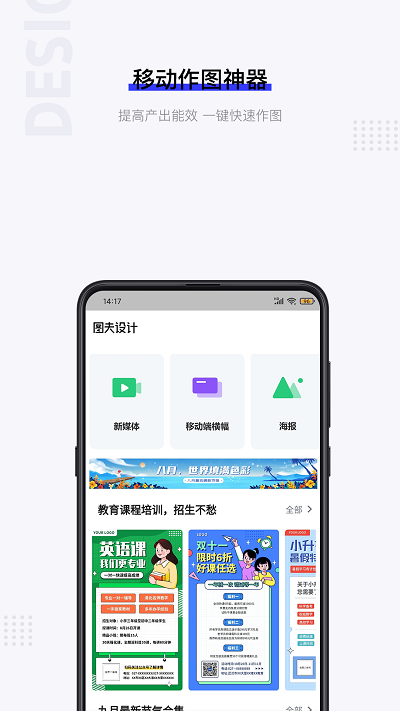 图夫设计官方版