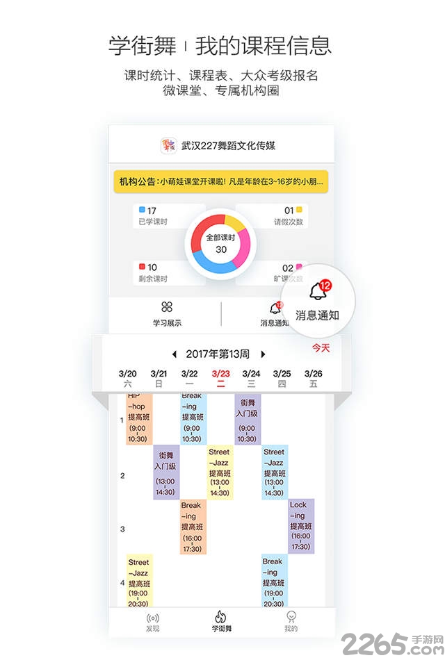 街舞中国视频app