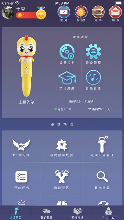 贝易学官方版 贝易学app下载