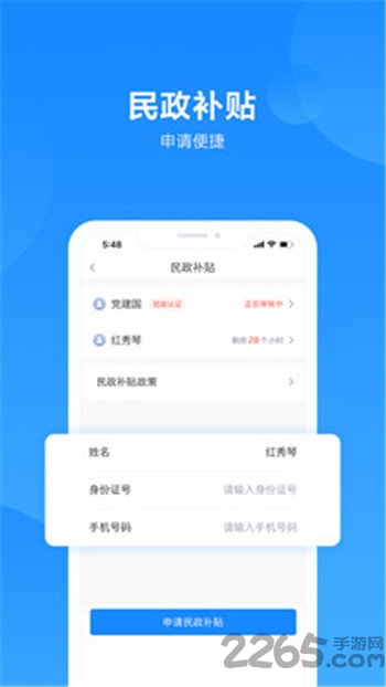 医心养老手机版