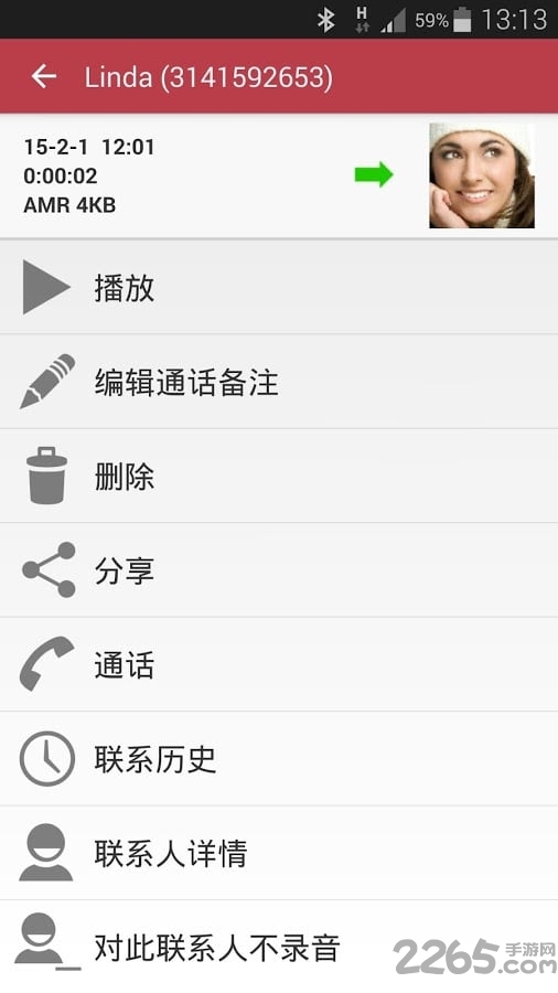 电话自动录音手机版 电话自动录音app下载