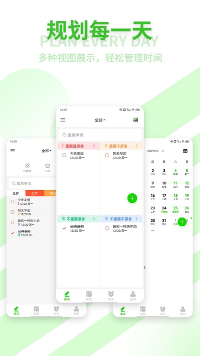 青提时光软件 青提时光app下载