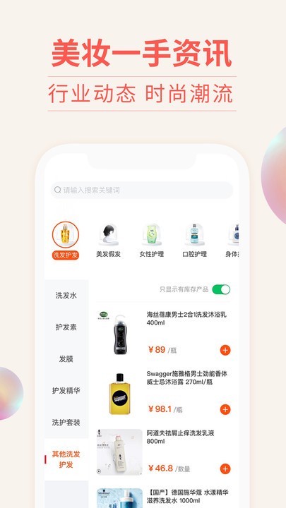 我的美妆最新版