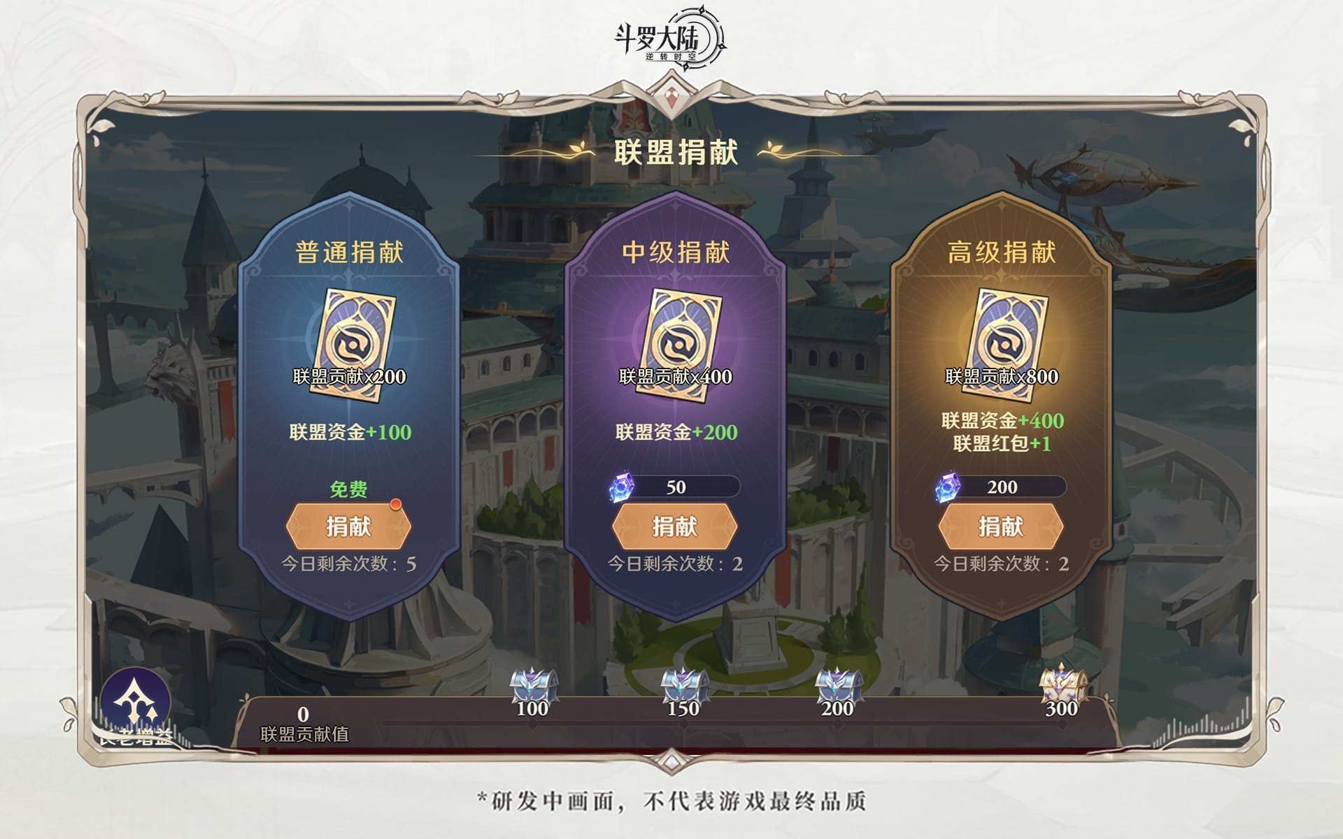 斗罗大陆逆转时空官服攻略