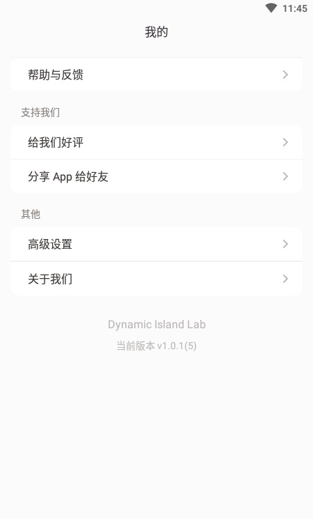 灵动岛实验室app(Dynamic Island Lab)