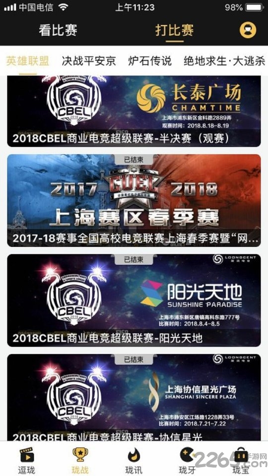 珑讯电竞app 珑讯电竞官网