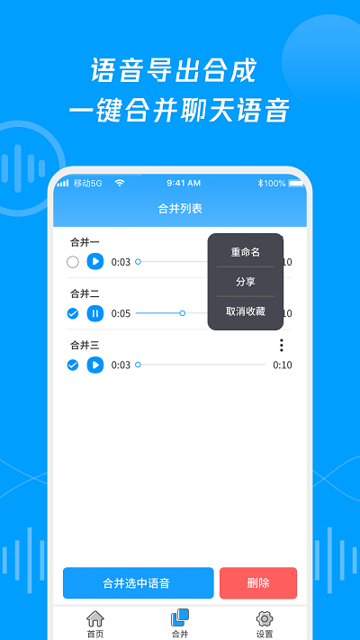 语音导出转发精灵app 语音导出转发精灵软件下载