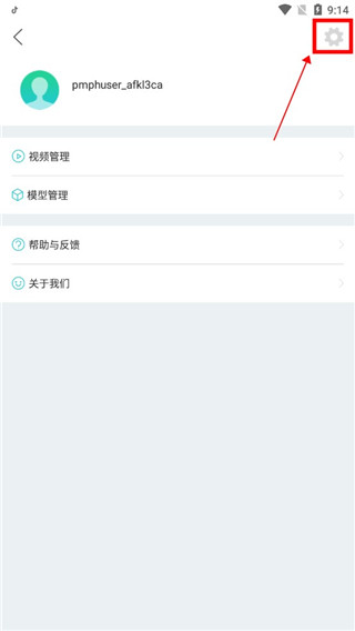 人卫图书增值app怎么注销账号 人卫图书增值注销账号流程