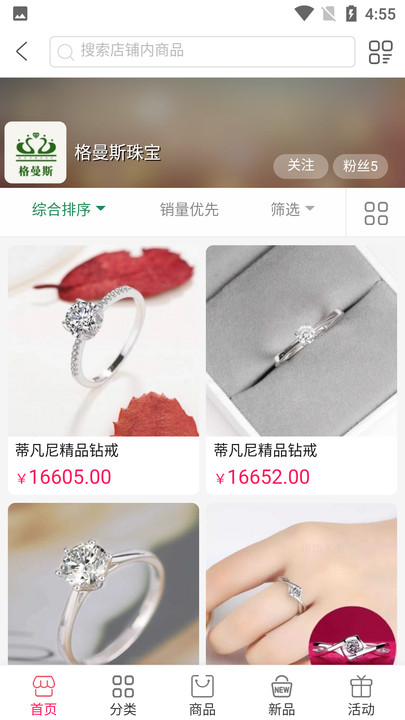 格曼斯app 格曼斯最新版下载