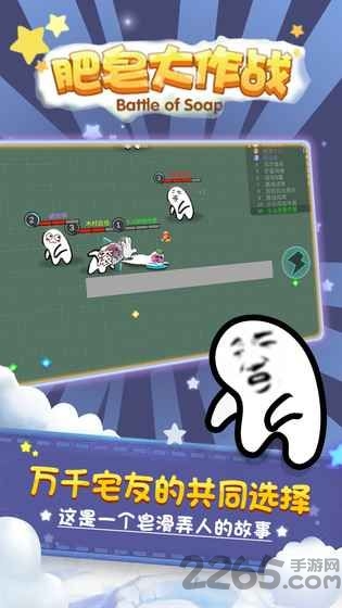 肥皂大作战内购破解版