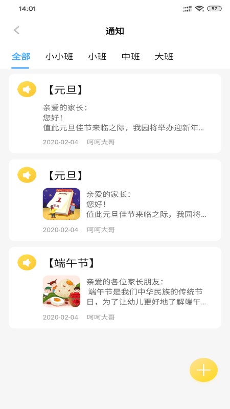 逻辑狗园所版app 逻辑狗幼儿园版本下载
