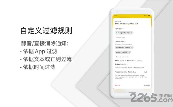 通知滤盒高级版免费下载