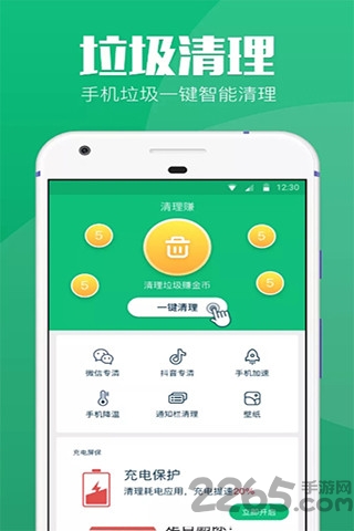 清理赚app