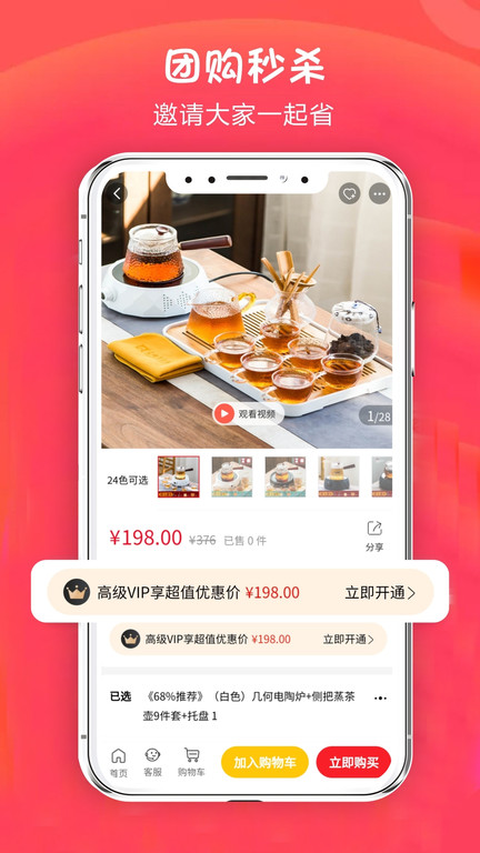 手机淘瓷app 手机淘瓷软件