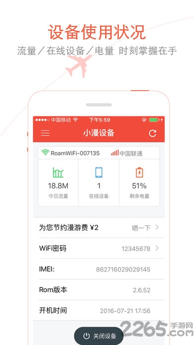 小漫WiFi官方版 小漫WiFi应用下载