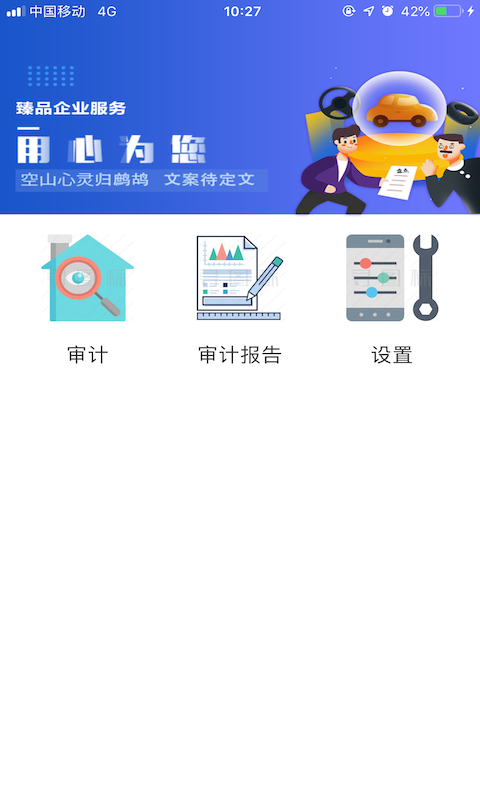 长久库审app