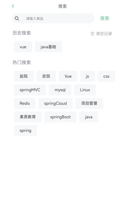 思云课堂官方版 思云课堂app下载