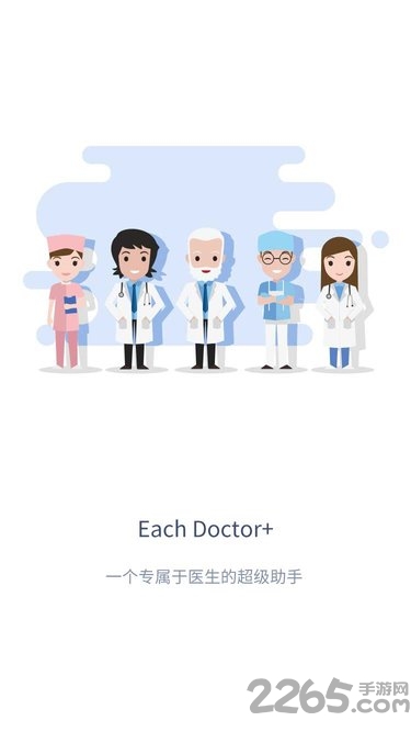 EachDoctor软件 EachDoctor手机应用
