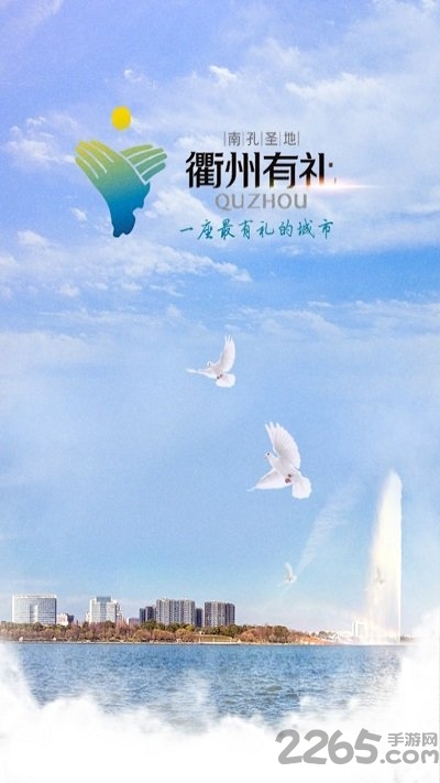 衢州专技手机版