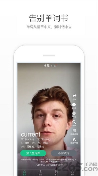 英傍语境背单词app