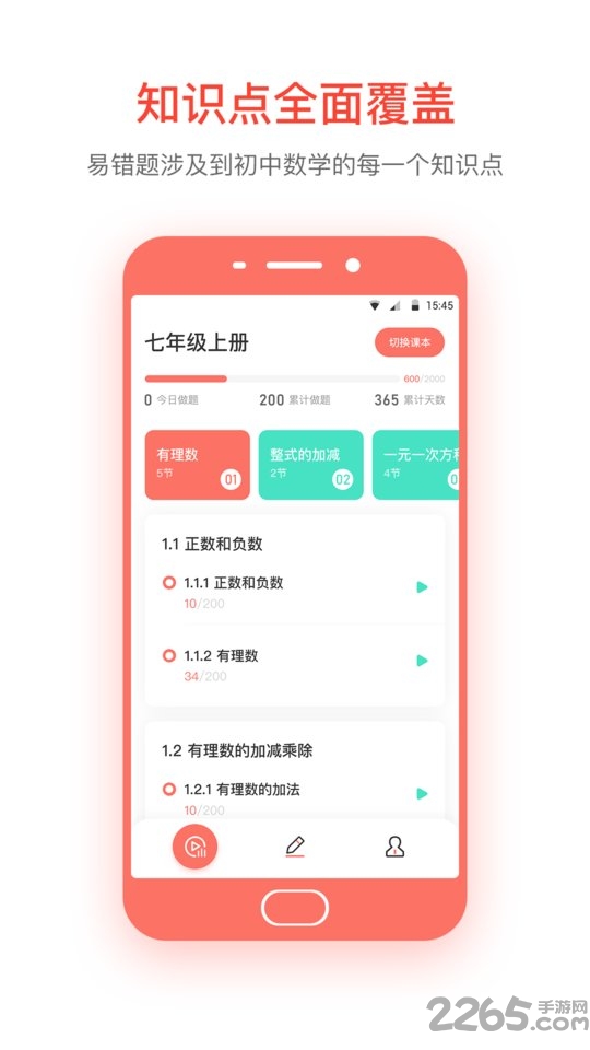 易错宝app