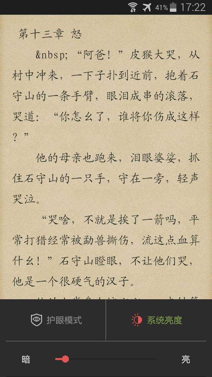 全民追书阅读器