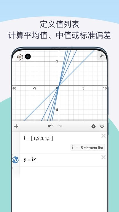 函数图像生成器手机版