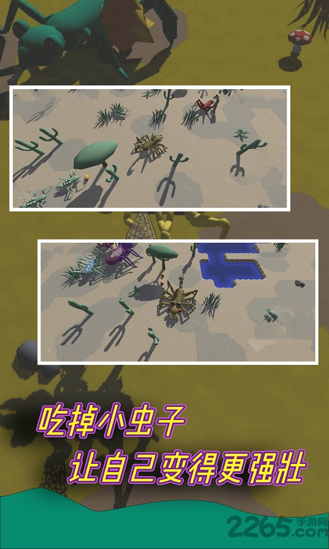 昆虫进化模拟器手机版 昆虫进化模拟器游戏中文版下载