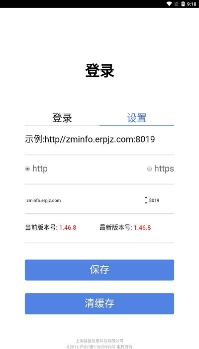 上海装盟信息科技app