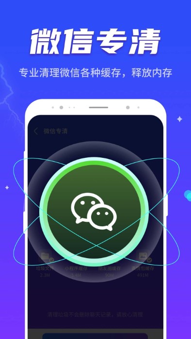 晴空清理助手app