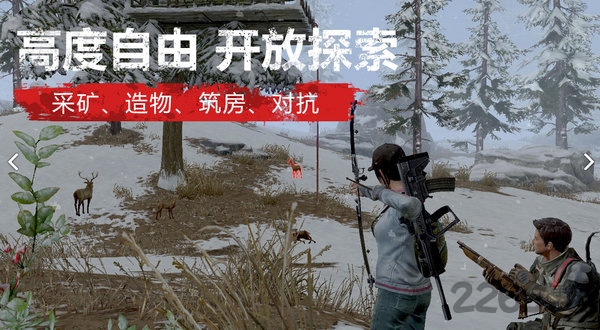 明日之后 明日之后vivo版本下载