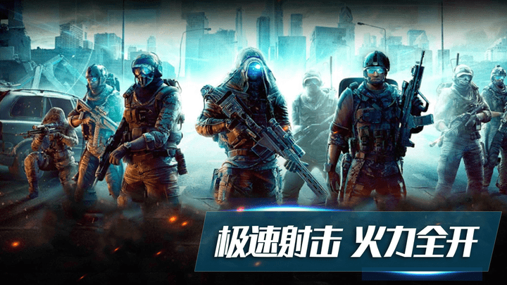 射击超人游戏最新版