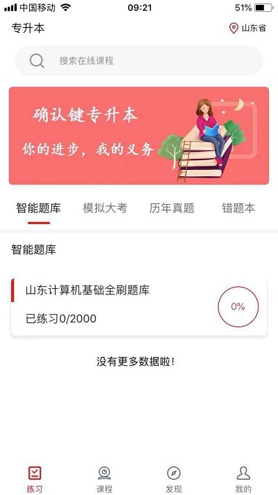 确认键app 确认键软件下载