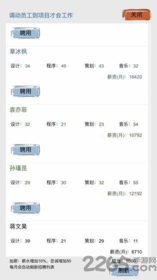 教练我想做游戏