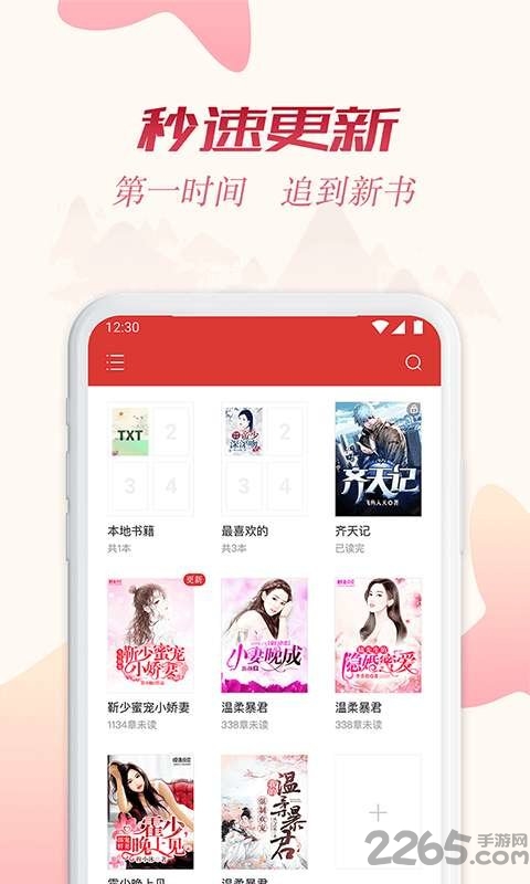 全民追书神器app下载