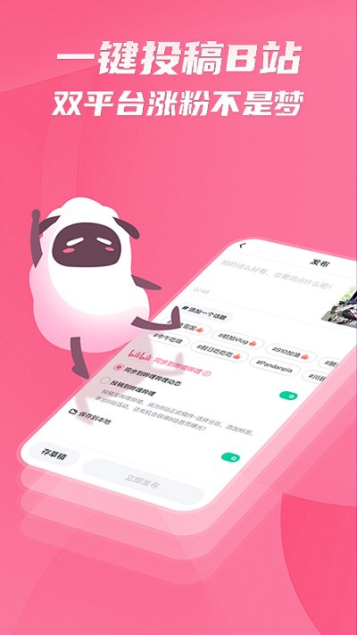 哔哩哔哩轻视频app