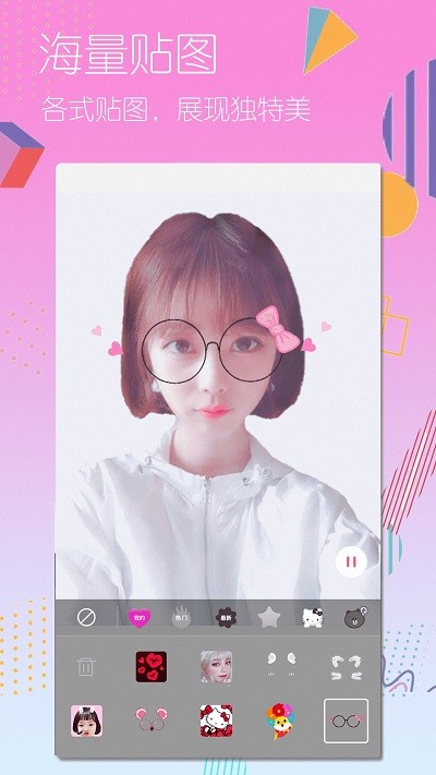 美颜美妆P图自拍相机客户端