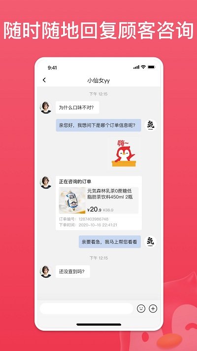 小鹅拼拼商户版 小鹅拼拼商家版下载