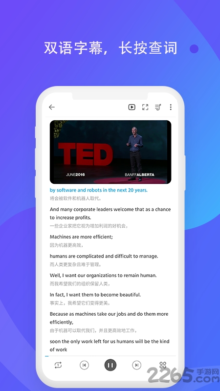 轻言轻语软件手机版