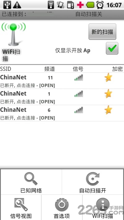 wifi扫描器app下载