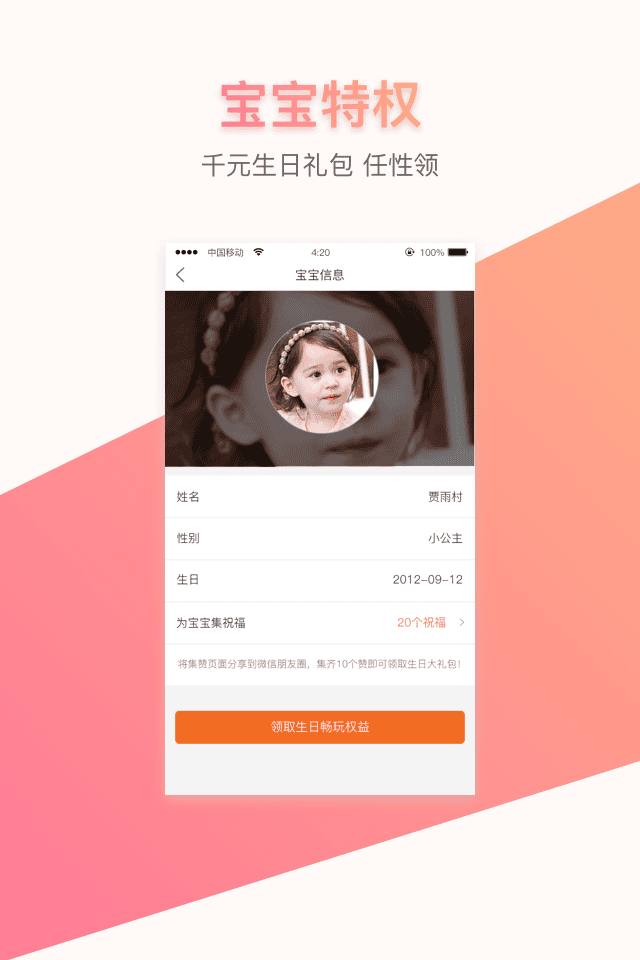 悠游堂手机客户端