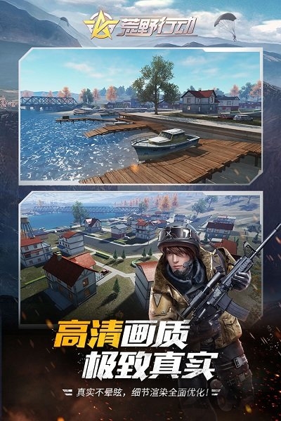 荒野行动悟饭游戏厅