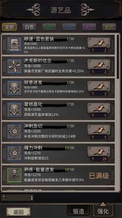 蒸汽迷城手机版 蒸汽迷城游戏下载安装