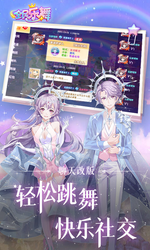 全民乐舞手游九游版