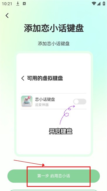 恋小话手机版 恋小话app