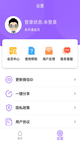 极速一键转发app